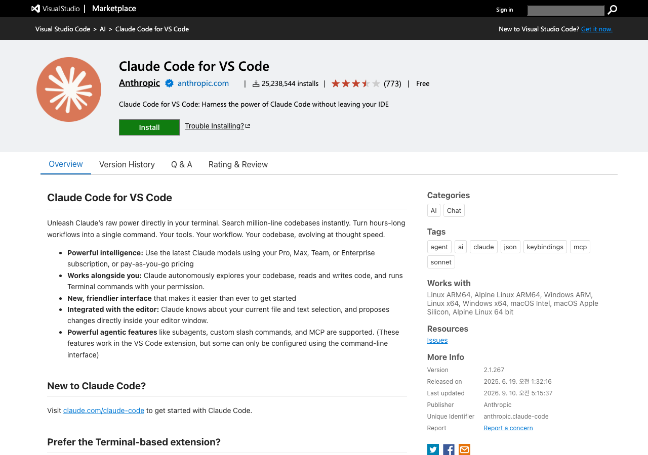 VS Code Marketplace - Claude Code 확장 페이지