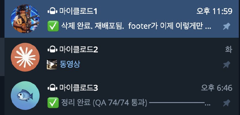 텔레그램에서 여러 개의 Claude 봇이 각기 다른 세션에 연결된 예시